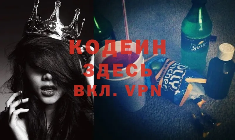 как найти наркотики  Райчихинск  kraken как зайти  Codein Purple Drank 