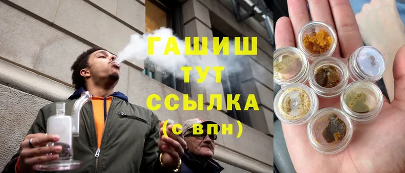 ГАШ hashish  Райчихинск 