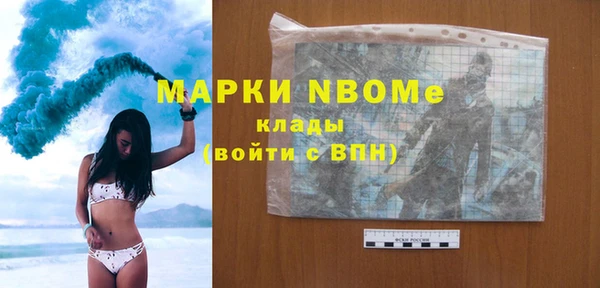 марки nbome Белоозёрский